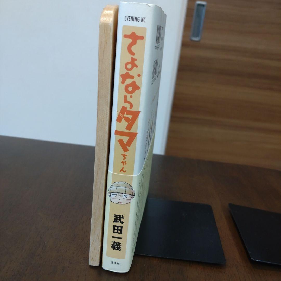 全巻初版】ペリリュー 楽園のゲルニカ 全11巻＋1巻セット さよならタマ