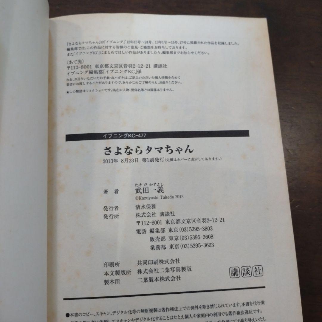 全巻初版】ペリリュー 楽園のゲルニカ 全11巻＋1巻セット さよならタマ