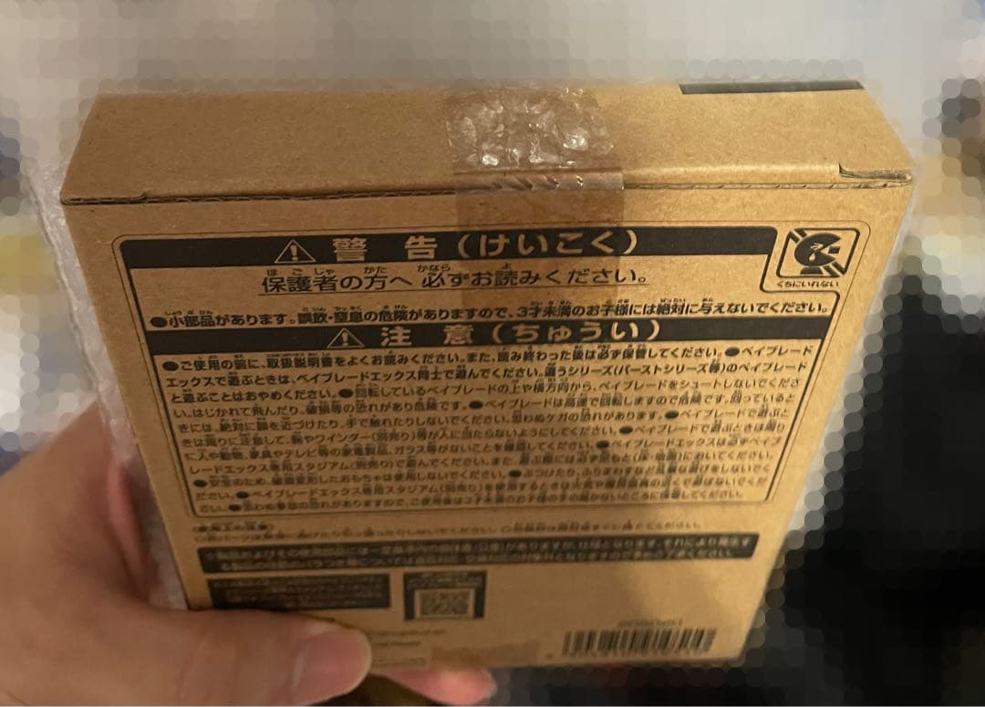 Beyblade X BX-00 コバルトドレイク4-60F