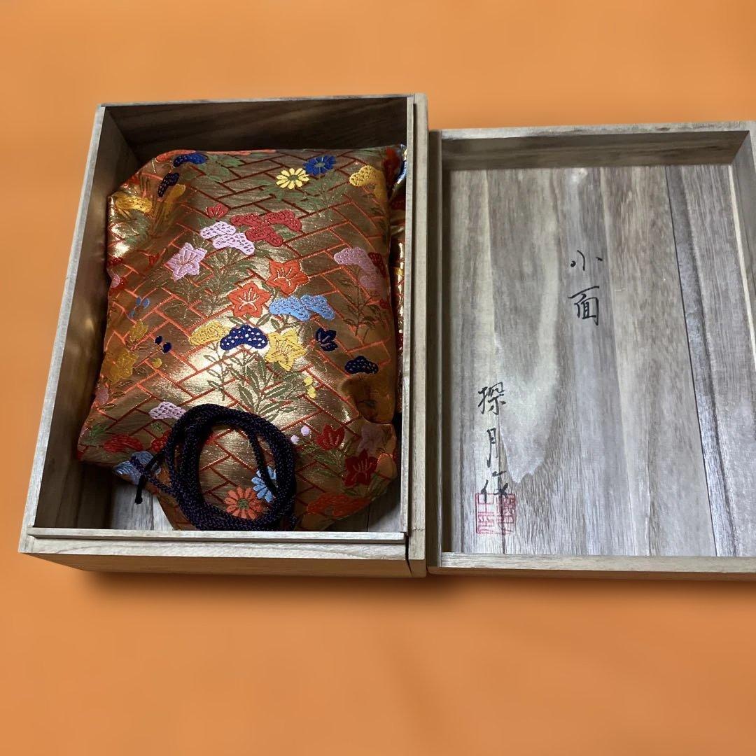 能面 小面 こおもて 木彫り 手彫り 桐箱