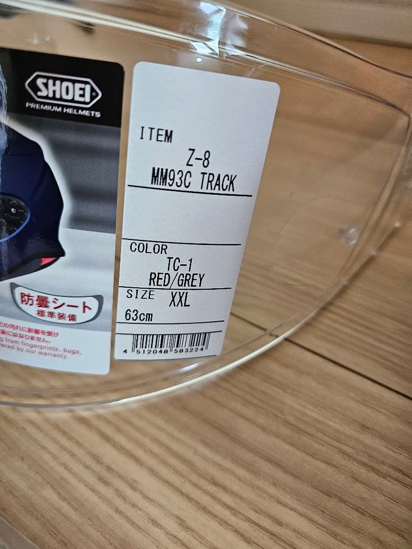 Z-8 MM93 COLLECTION TRACK XXLサイズ - メルカリ