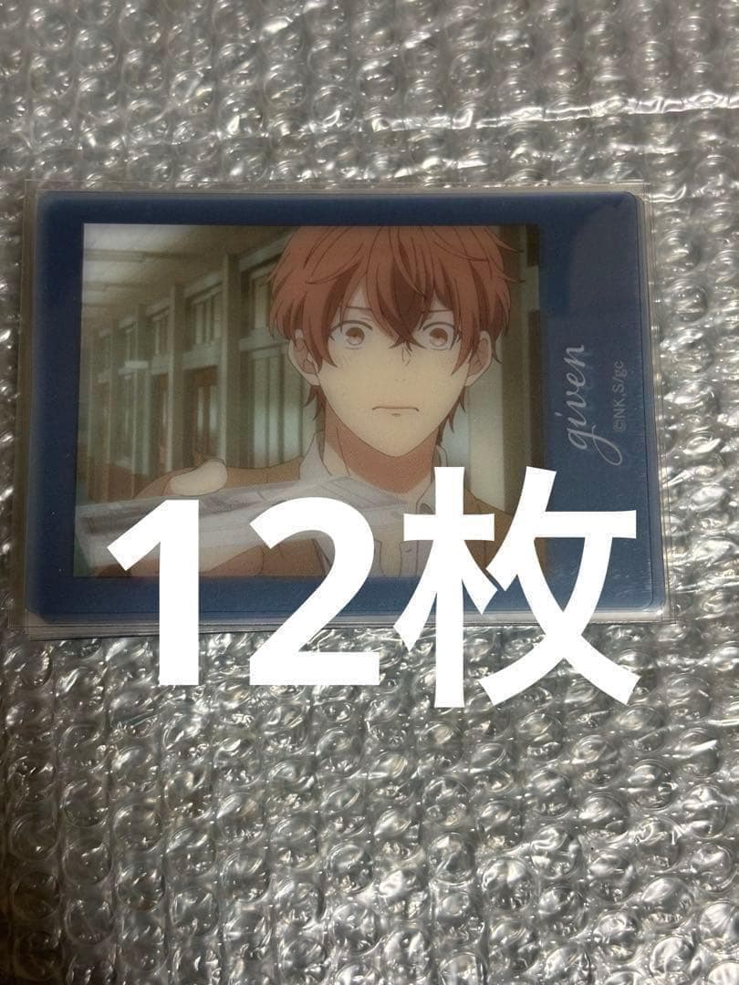 ギヴン キヅナツキ ぱしゃこれ クリア 海へ 佐藤真冬 12枚セット