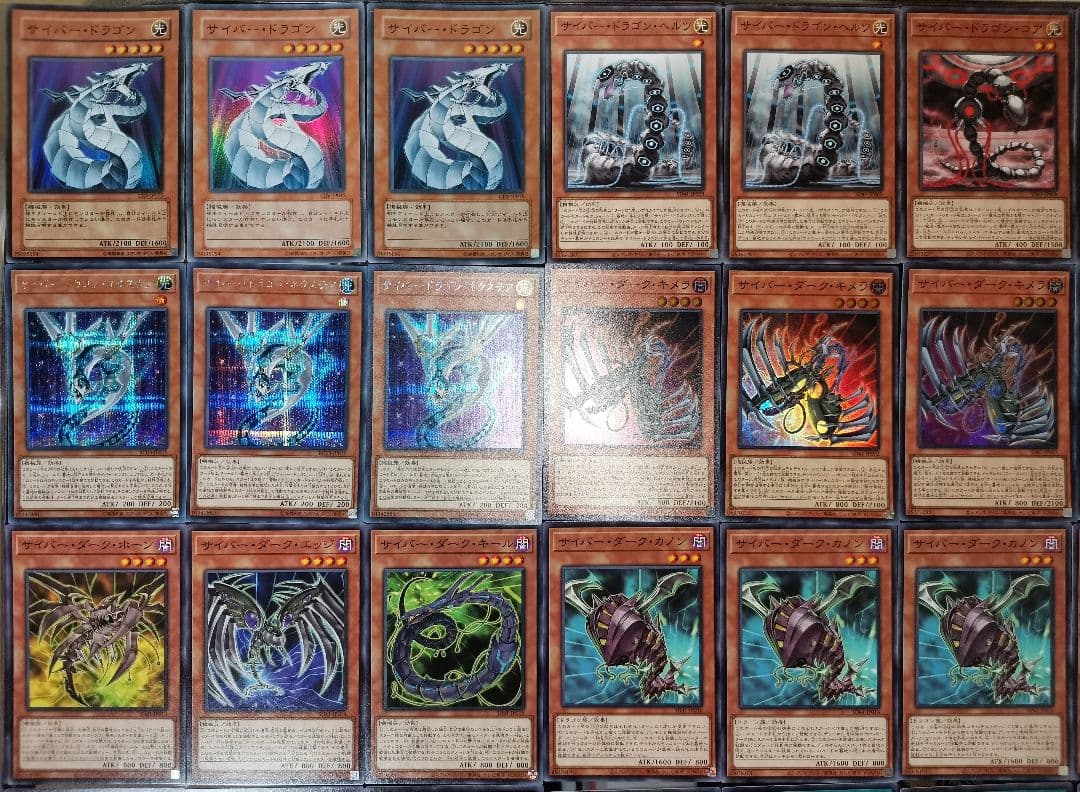 遊戯王デッキ 新サイバー流デッキ ガチ構築