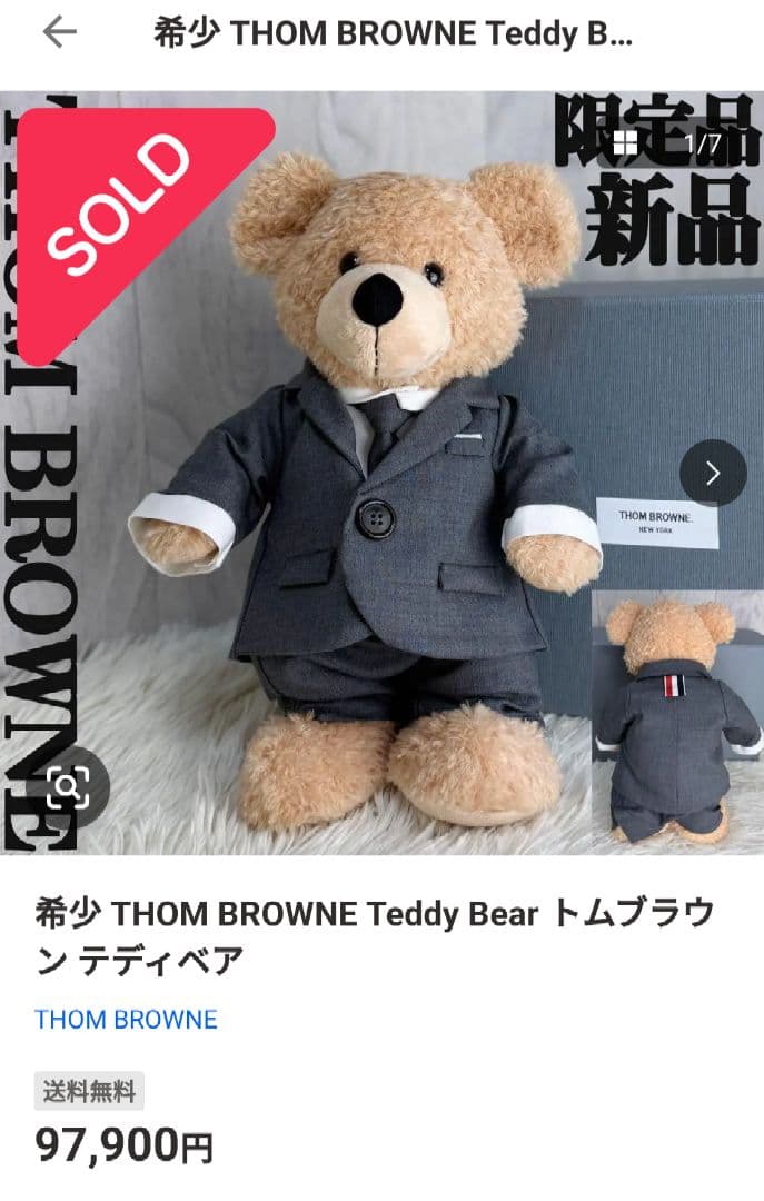 トム・ブラウン テディベア