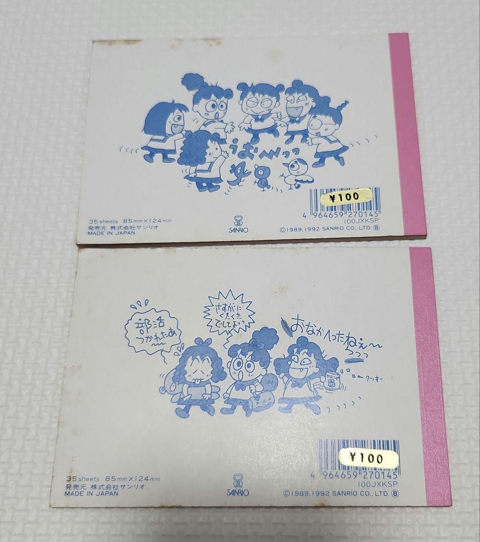 るるる学園 メモ帳 3点セット 当時もの