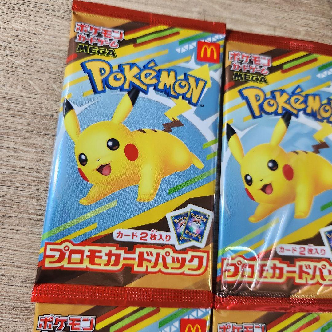 ポケモンプロモカードパック マクドナルドハッピーセット　6パック　新品未開封