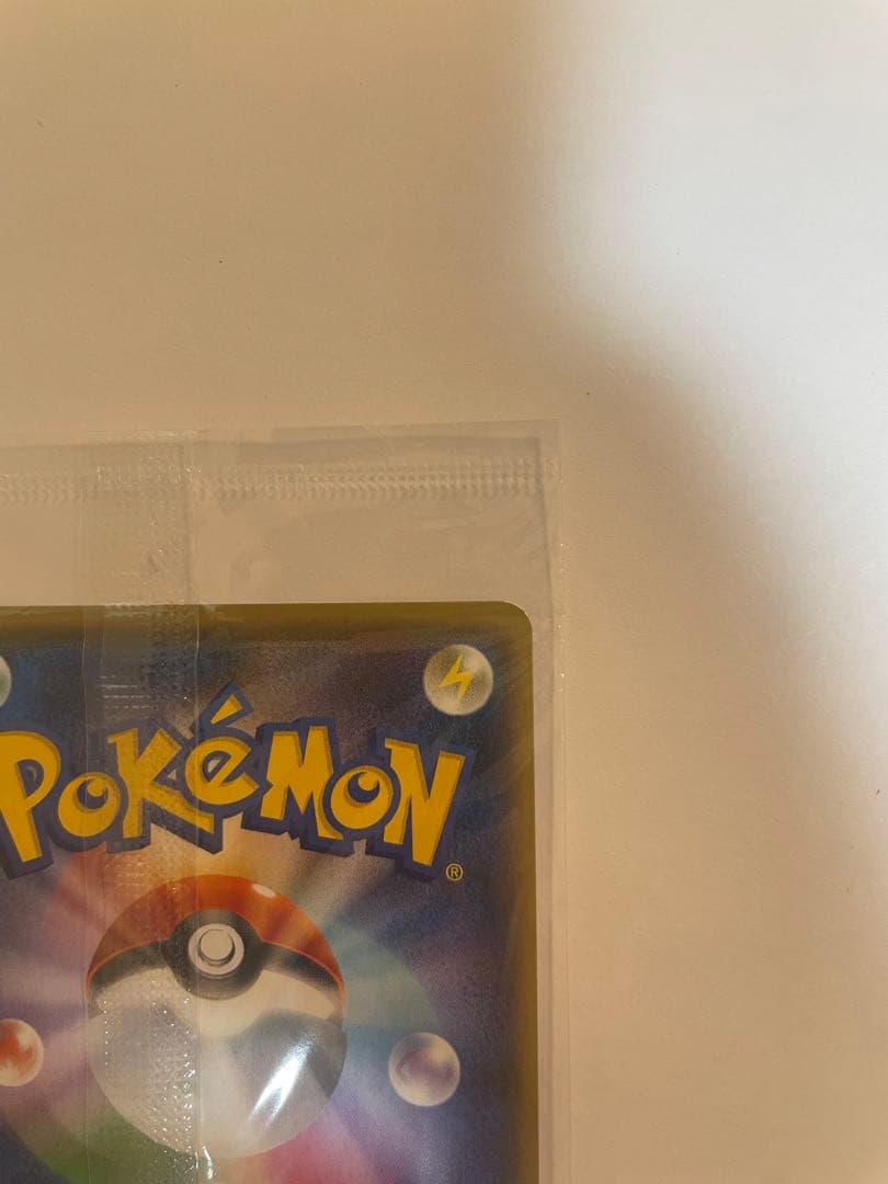 YU NAGABA × ポケモンカード ピカチュウ 長場雄 いっぱつしょうぶ