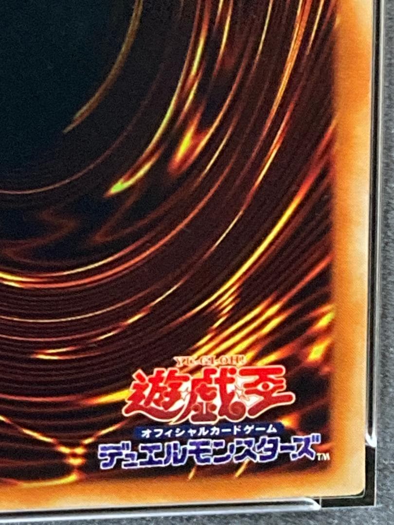 PSA10【コンパクト送料無料】遊戯王2期　サイバティック・ワイバーン　ウルレア