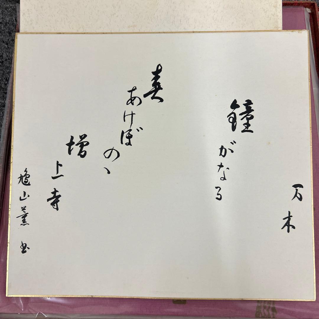 大野 伴睦 政治生活50周年記念 レコード 色紙の通販はau PAY