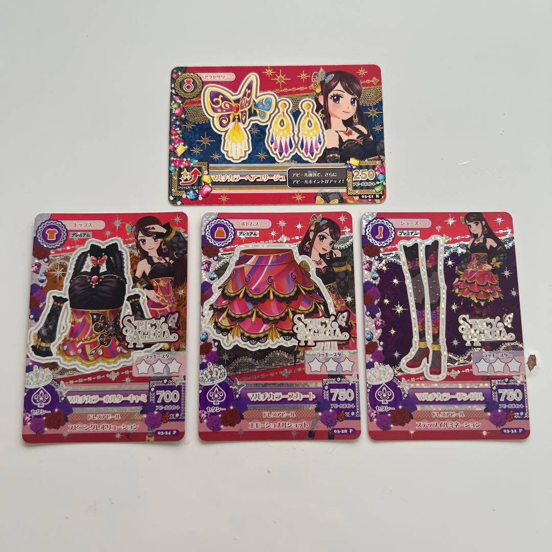 アイカツカード PR コーデ まとめ売り トレーディングカード