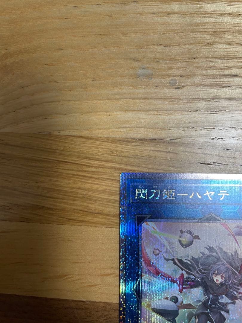 閃刀姫ハヤテ　クオシク25 値下げ