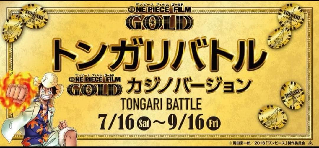 ワンピースタワー トンガリゴールドビップカード GOLD VIP CARD ナミ