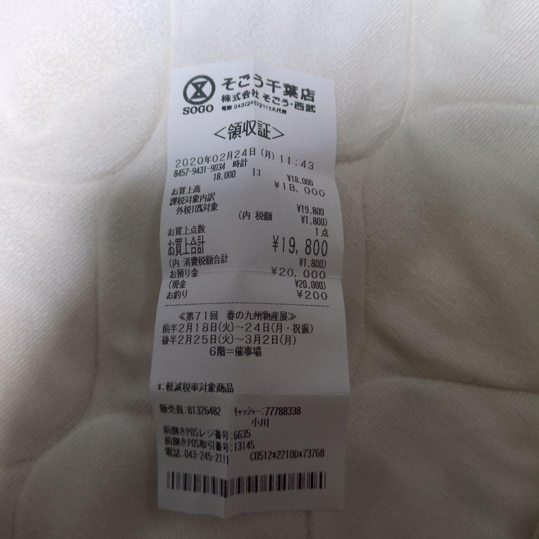 セイコー SEIKO　ガランテGALANTE　SBLA049　スプリングドライブ