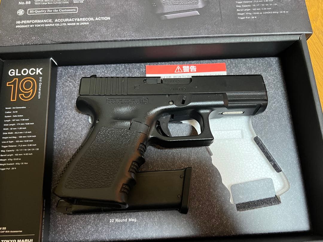 早い物勝ち！東京マルイ GLOCK 19 gen3 ガスガン