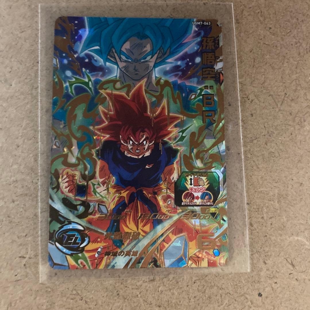 UGM7-SEC2 ブロリー５枚セット　スーパードラゴンボールヒーローズ