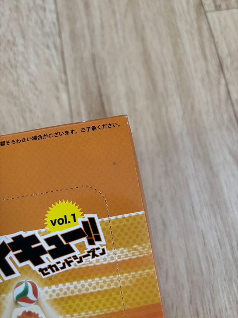 PUTITTO ハイキュー!! vol.1 フィギュア　新品未開封　フチ子