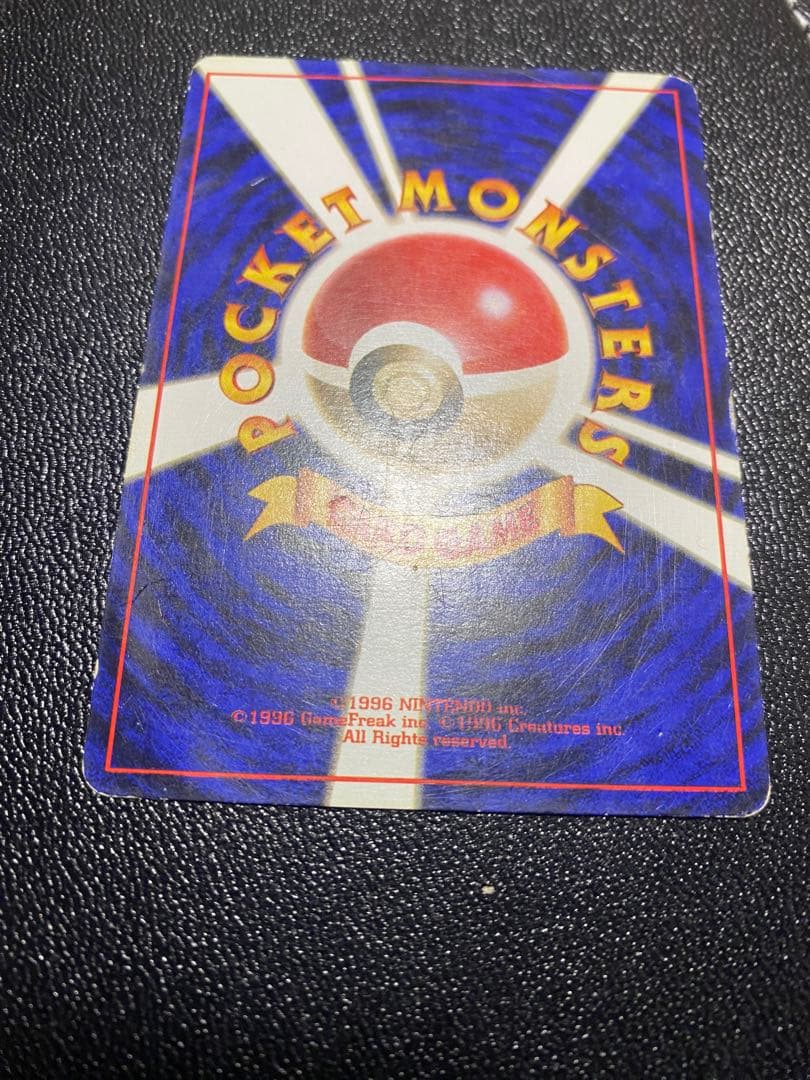 旧裏 マーク無し ポケモンカード ピカチュウ