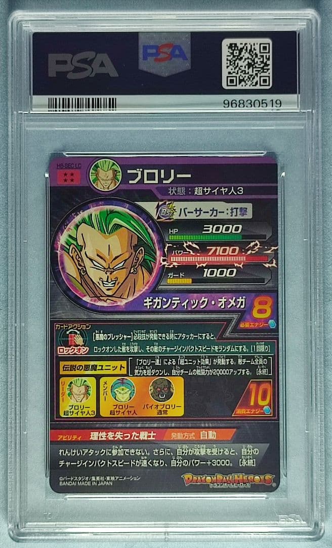 PSA10 SDBH MM6 LC フルコンプリート 【14連番】
