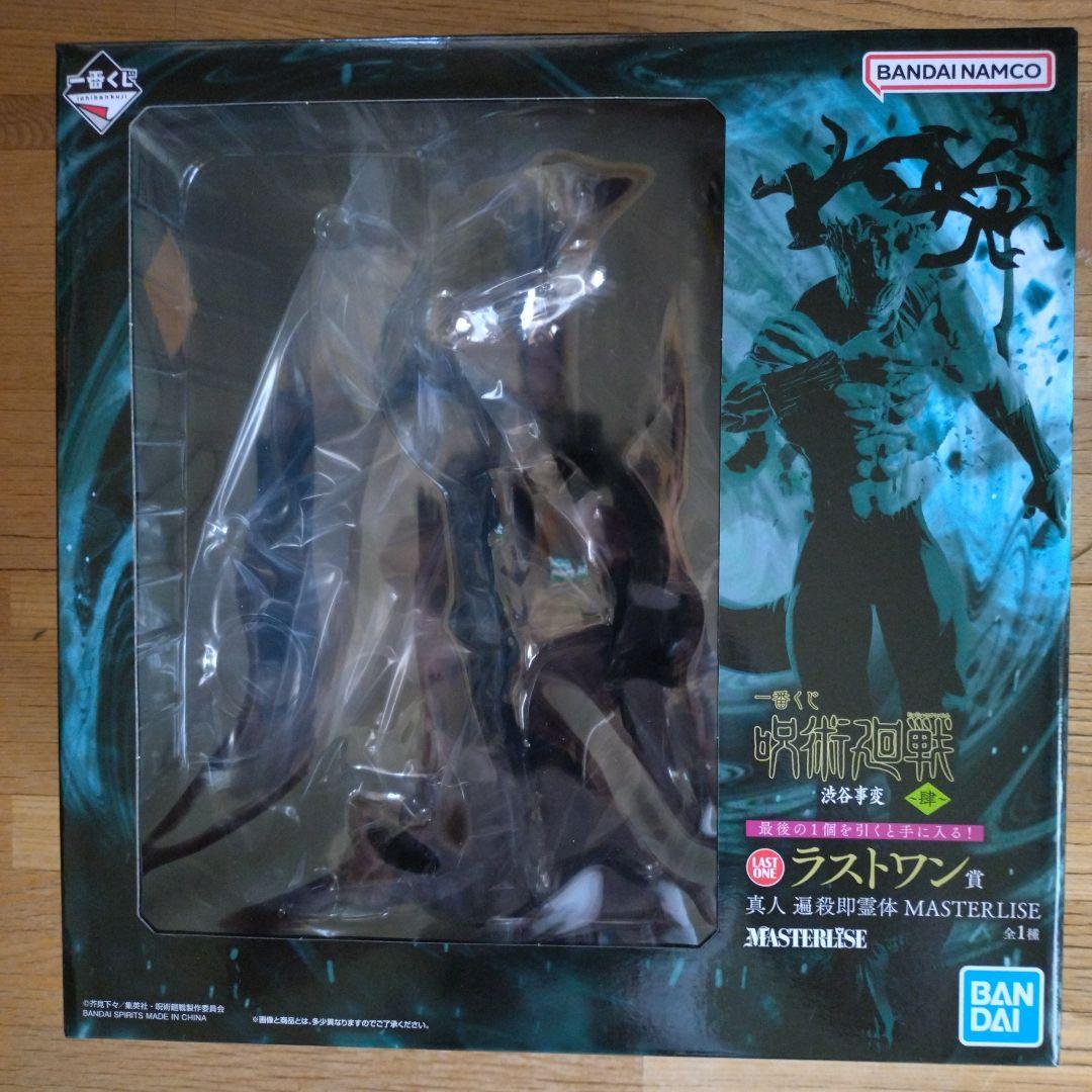 一番くじ 呪術廻戦 ラストワン賞 真人 遍殺即霊体 フィギュア 真人下位