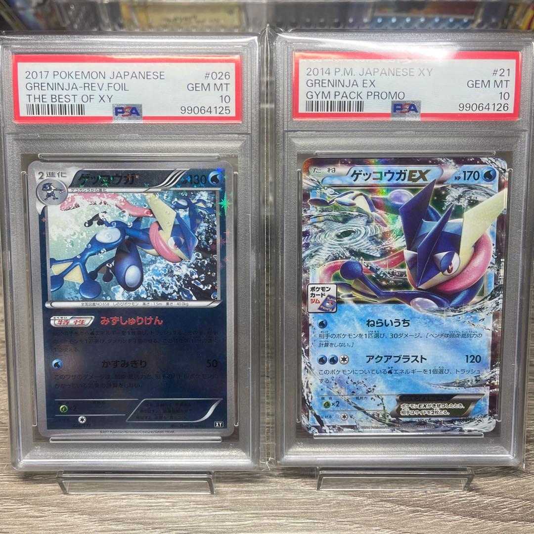 ゲッコウガ Xy ミラー PSA10 連番 THE BEST OF XY ミラー