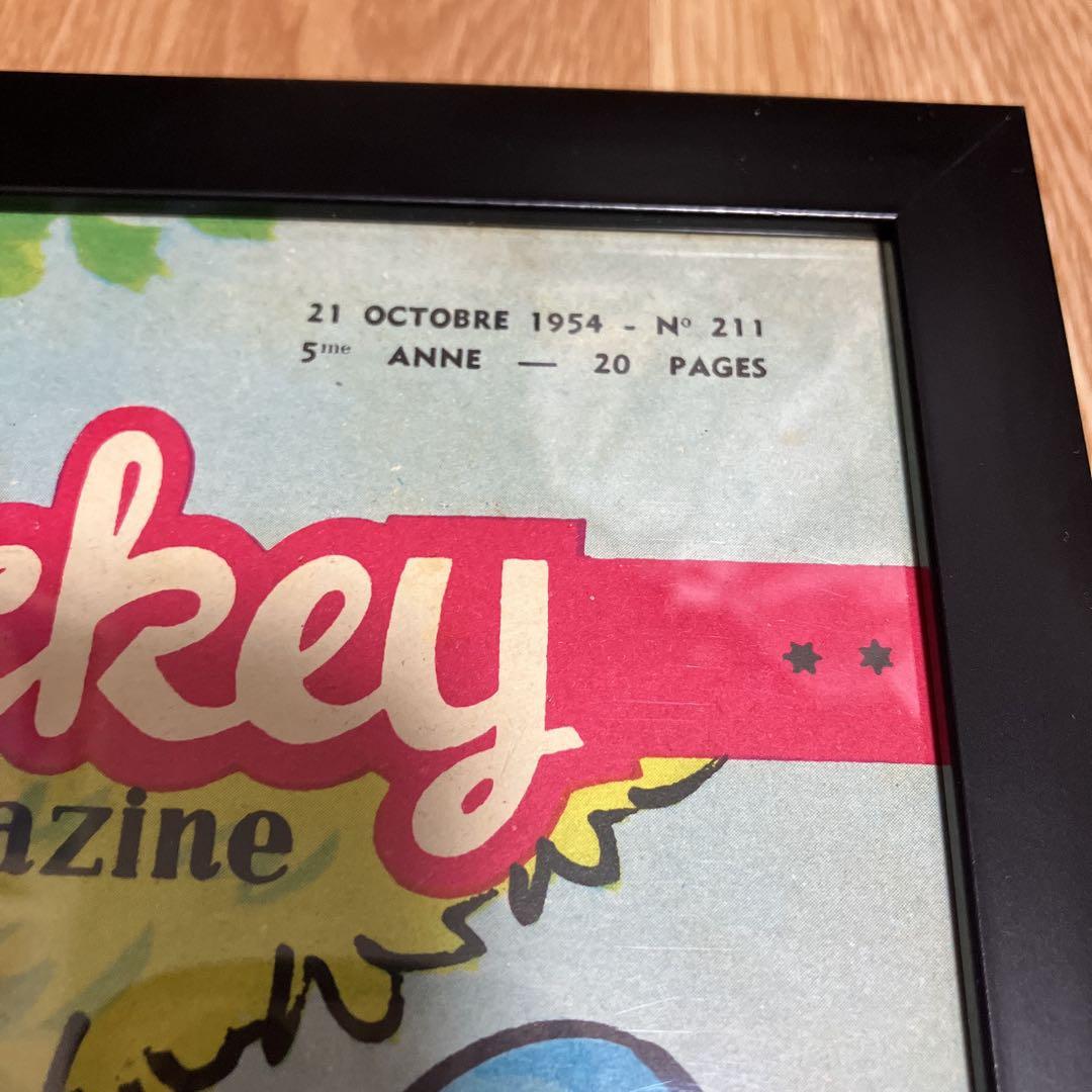 Mickey magazine 1954年9月No.211