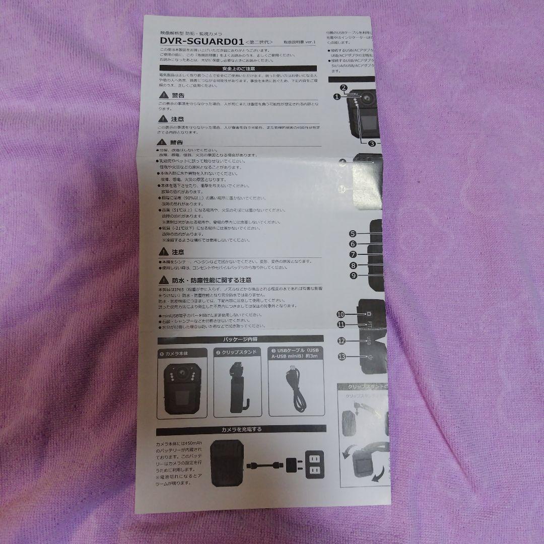セキュリティ DVR-SGUARD01