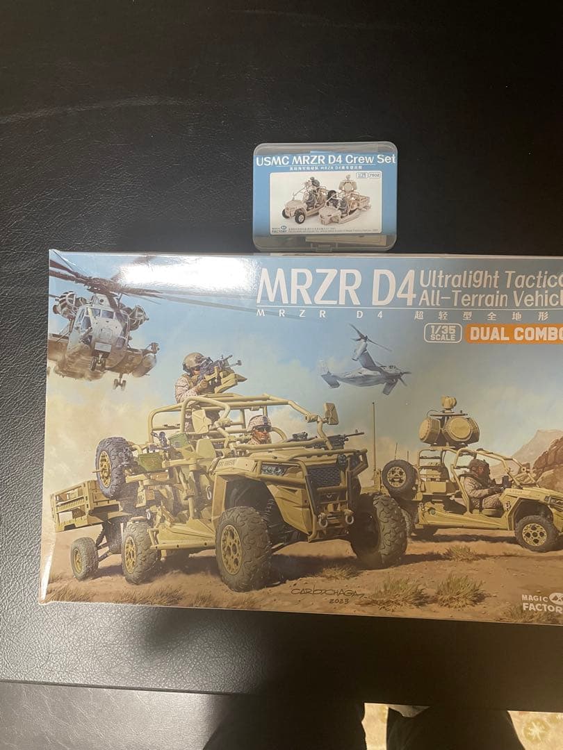 【特価限定】1/35 MRZR D4 デュアルコンボキット フィギュア 付