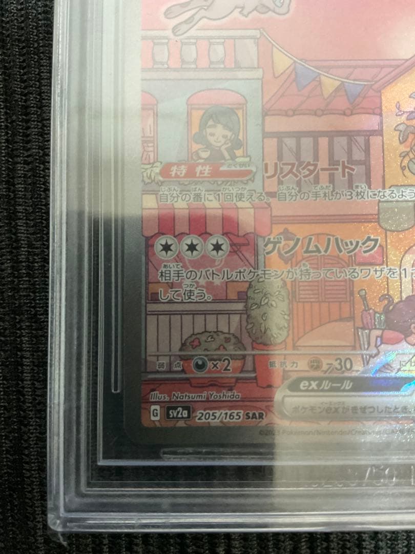 ポケカ ミュウex SAR 151 【bgs9.5】