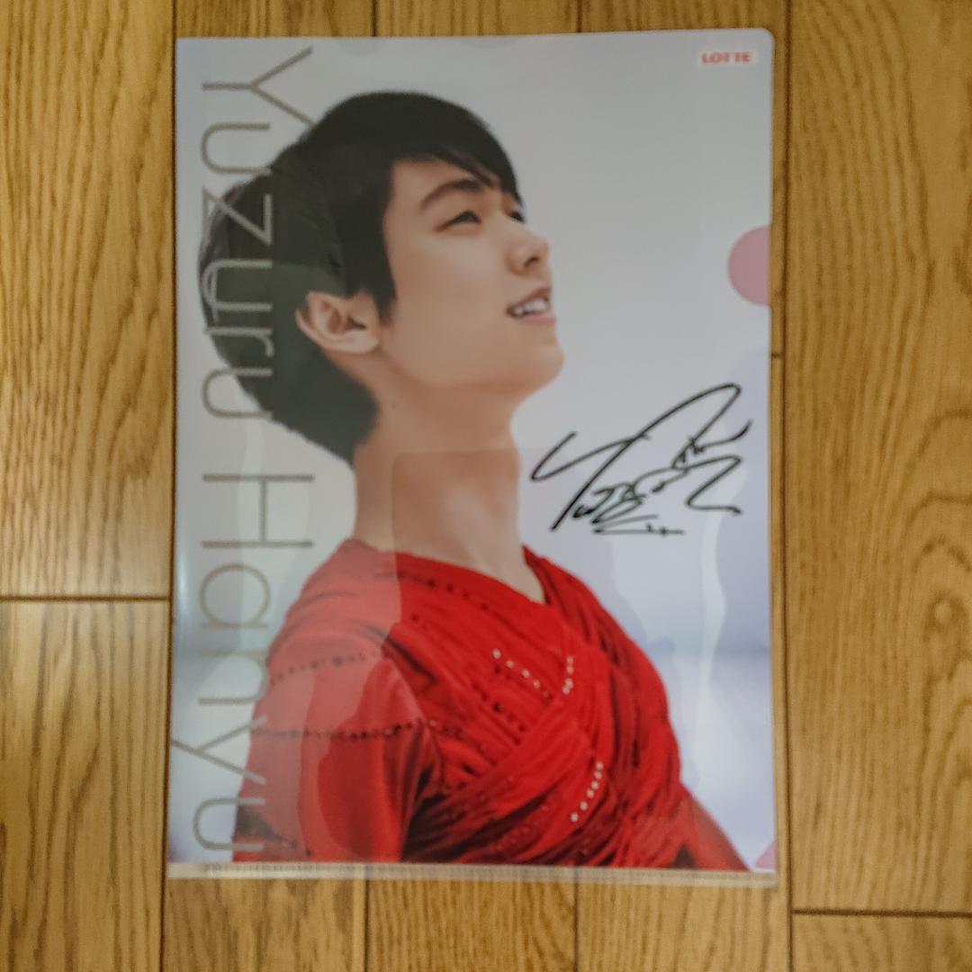 羽生結弦 ロッテ サイン入りクリアファイル 7枚セット - メルカリ