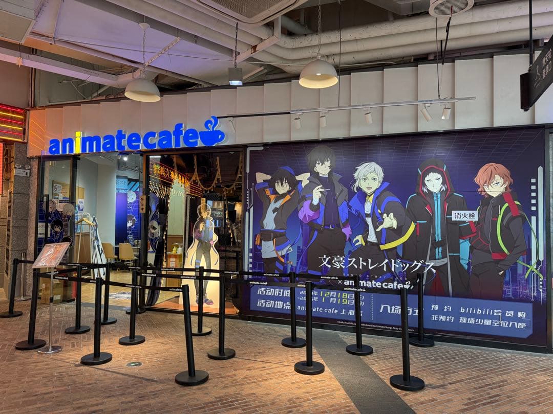 文豪ストレイドッグス　アニメイトカフェ上海限定　フョードルD 32点セット