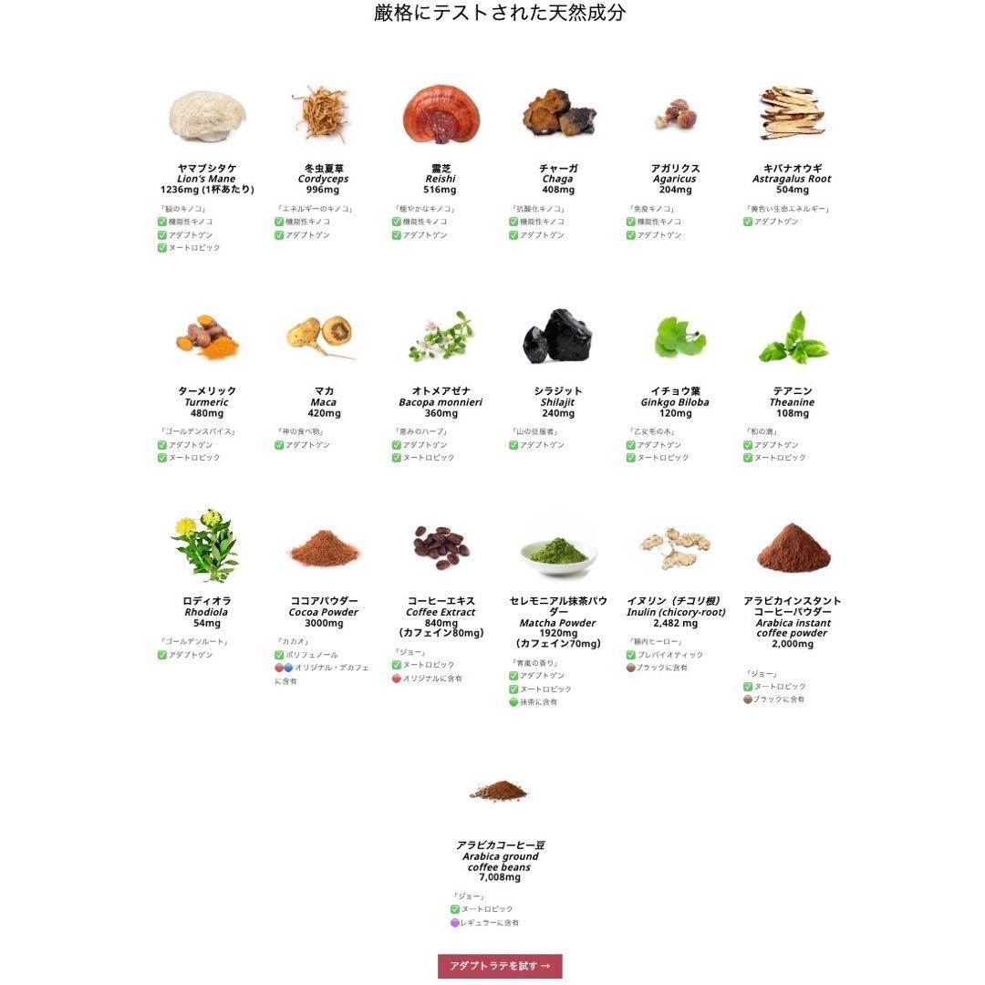 昨日到着！最新パッケージ／AdaptoLatte☆ アダプトラテ モカ360g