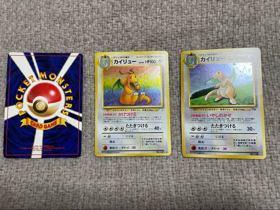 カイリュー わるいカイリュー 旧裏 ポケモンカード マークなし