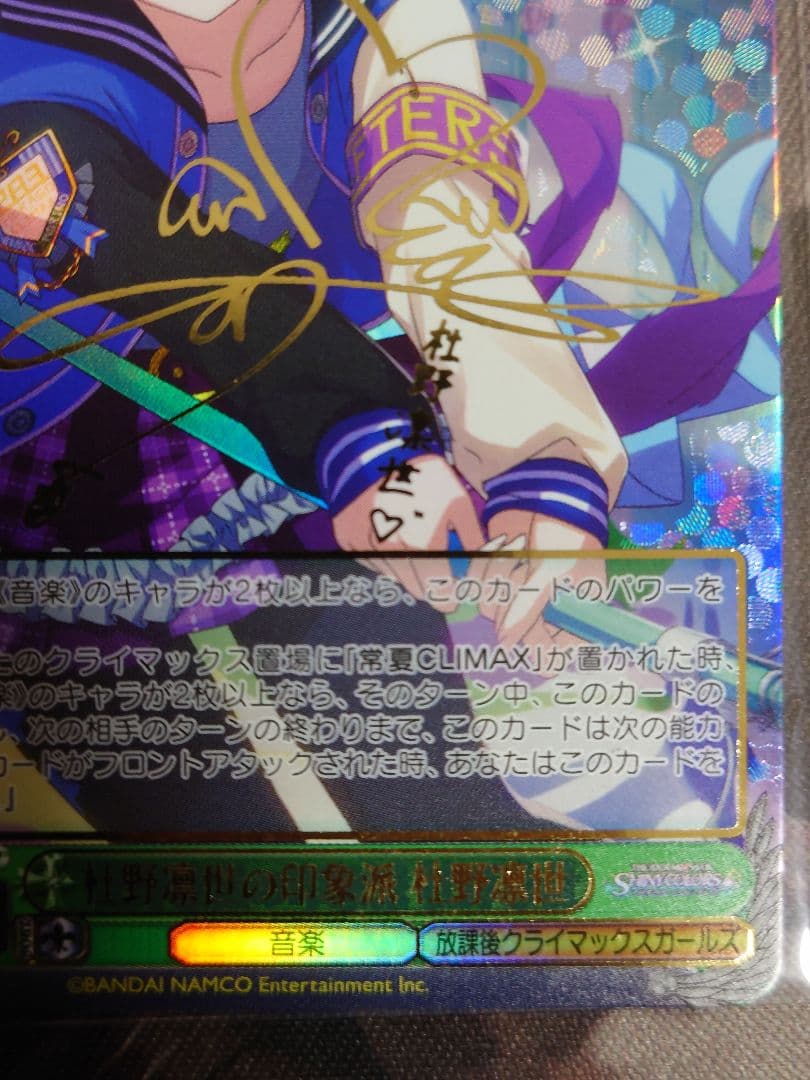 杜野凛世の印象派 杜野凛世 ssp ヴァイスシュヴァルツ s81-026 旧