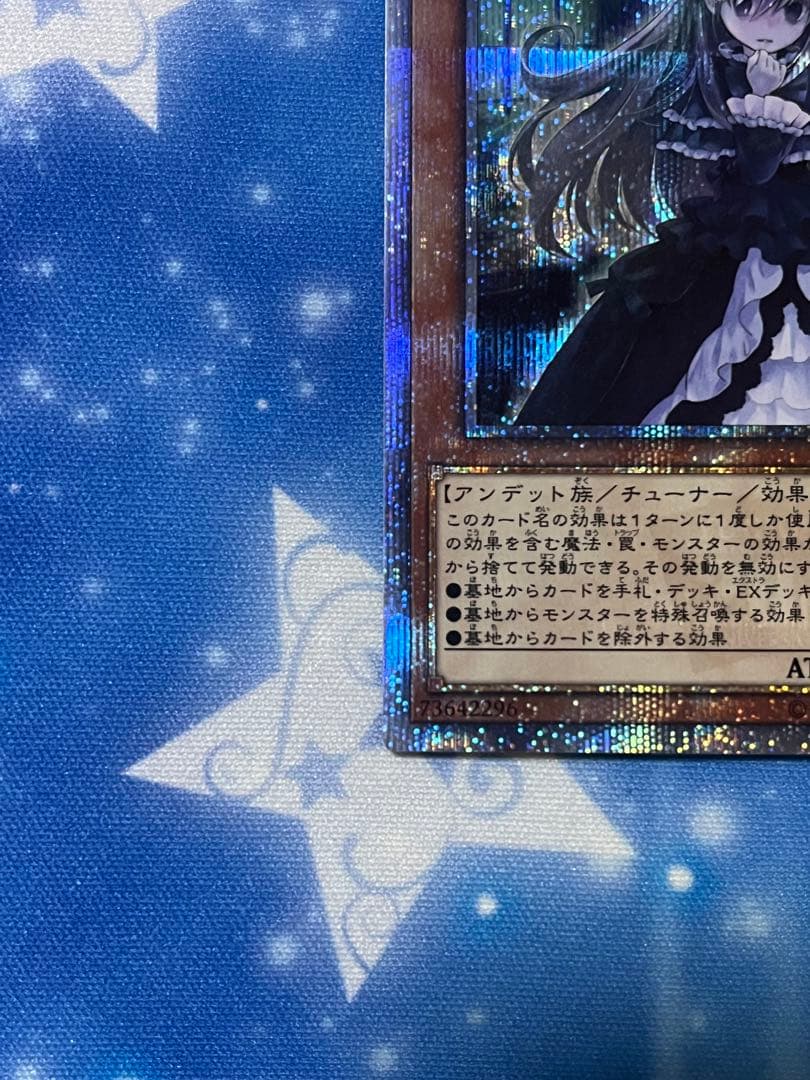 増殖するG 屋敷わらし　20thシク