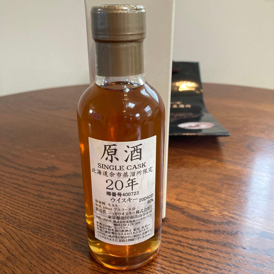 原酒 SINGLE CASK 20年 樽番号400723 ニッカウヰスキー 余市 NIKKA
