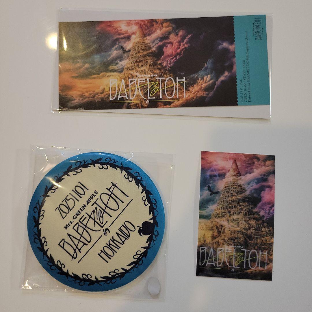 ミセスグリーンアップル ペンライト2本セット