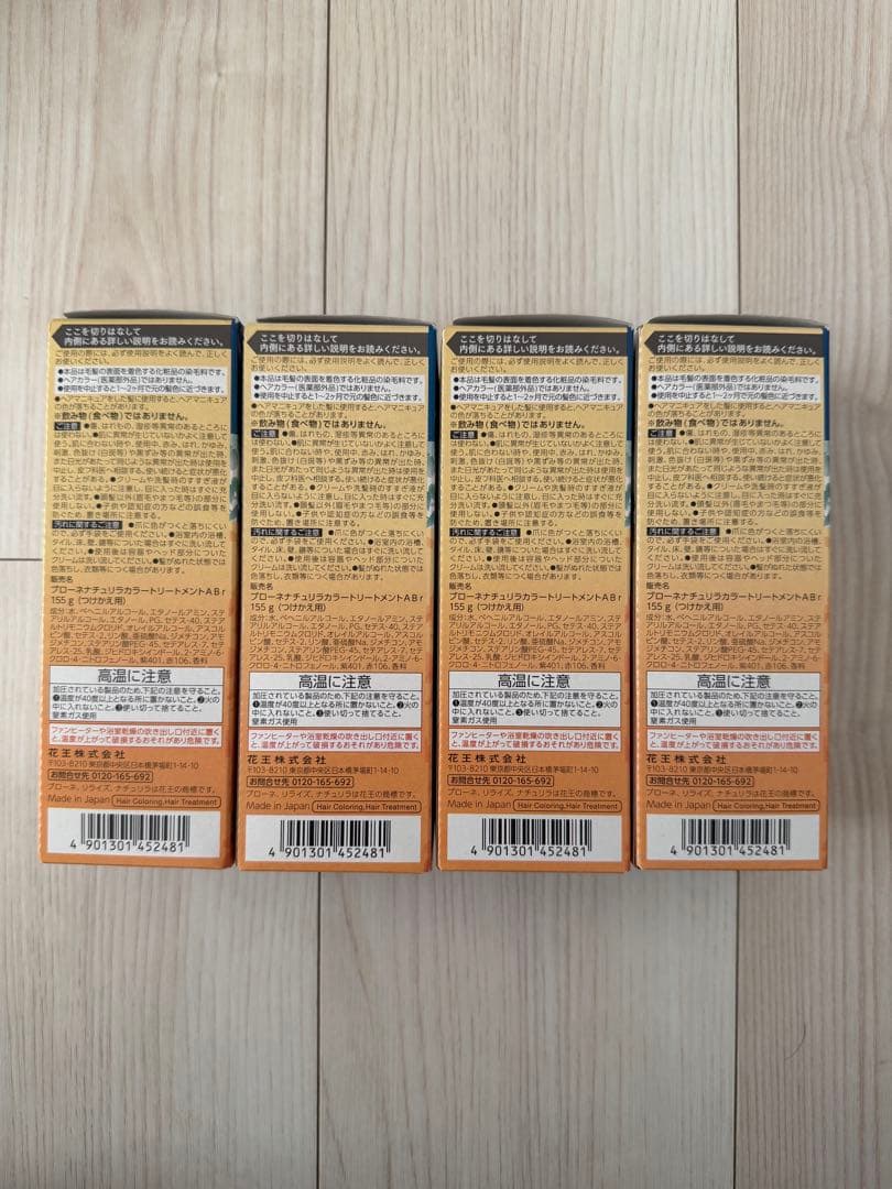 リライズ 白髪用髪色サーバー アッシュブラウンふんわり仕上げ