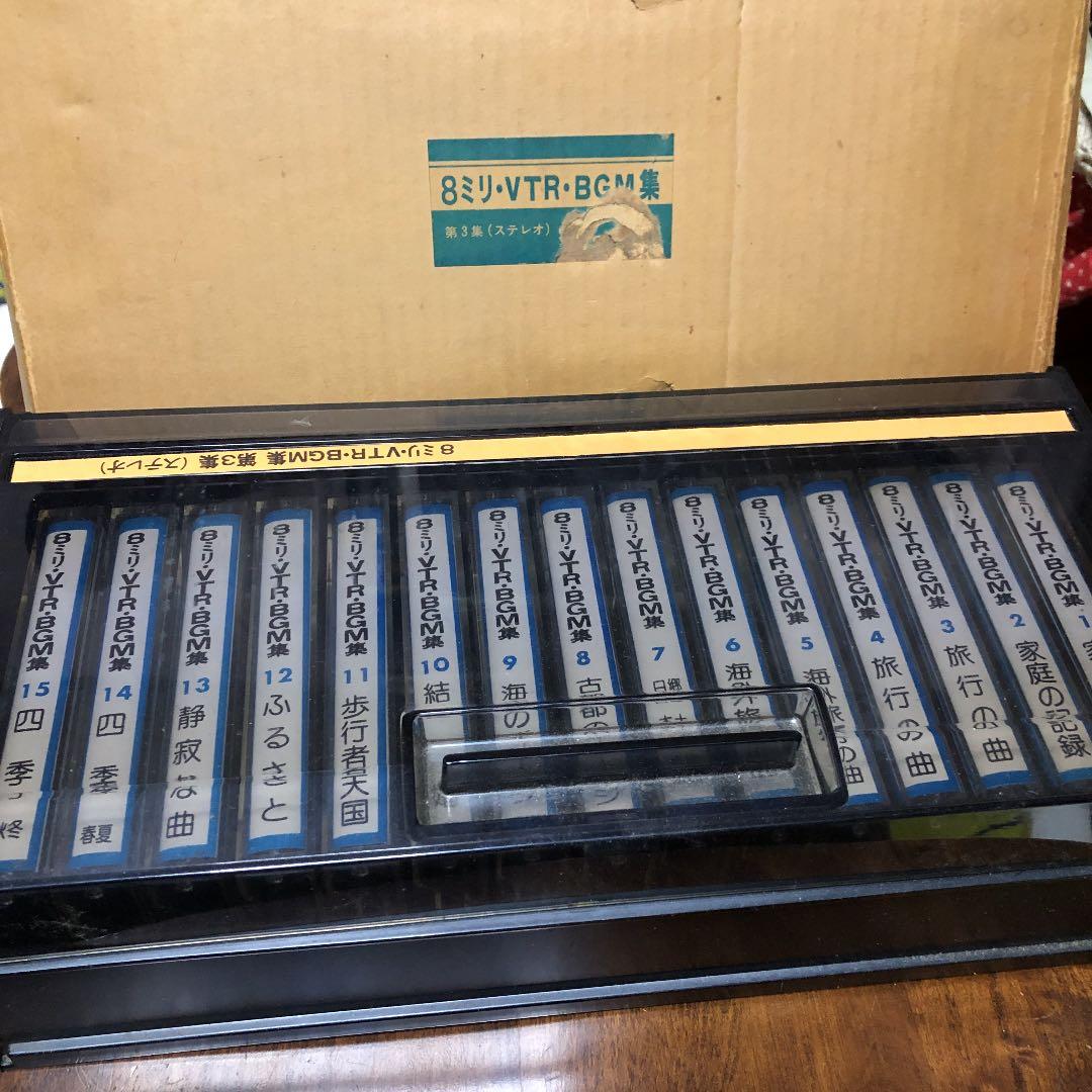 プロ用　入手困難　GOKO ８ミリ　VTR BGM集　パート2