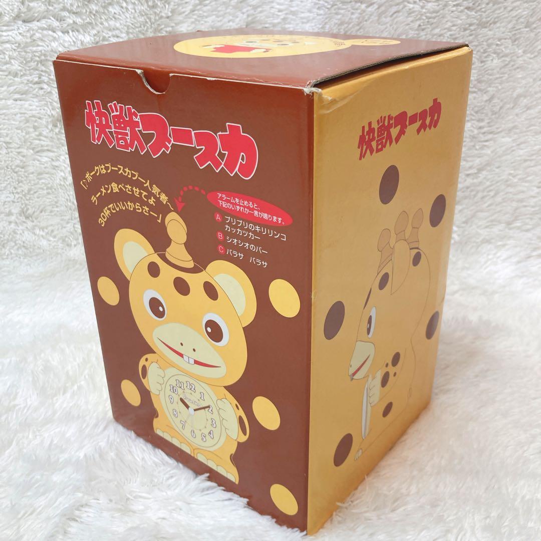 【入手困難】快獣ブースカ 目覚まし時計 円谷プロ 新品 未使用 レトロ