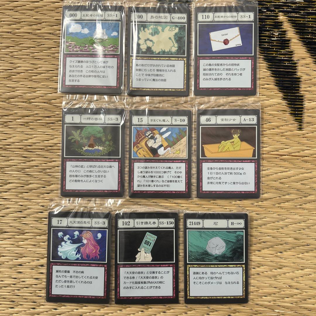 一番くじ ハンターハンター グリードアイランド(大天使の息吹、支配者