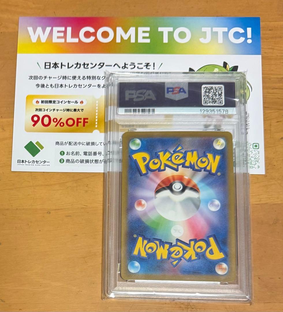 2023 ポケモンカード　サンダーex SAR PSA10