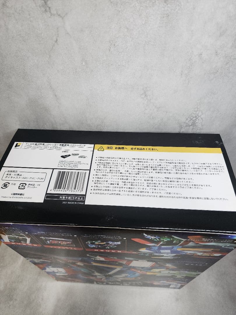 POSE+メタルシリーズ 銀河烈風バクシンガー & バクシンバード セット