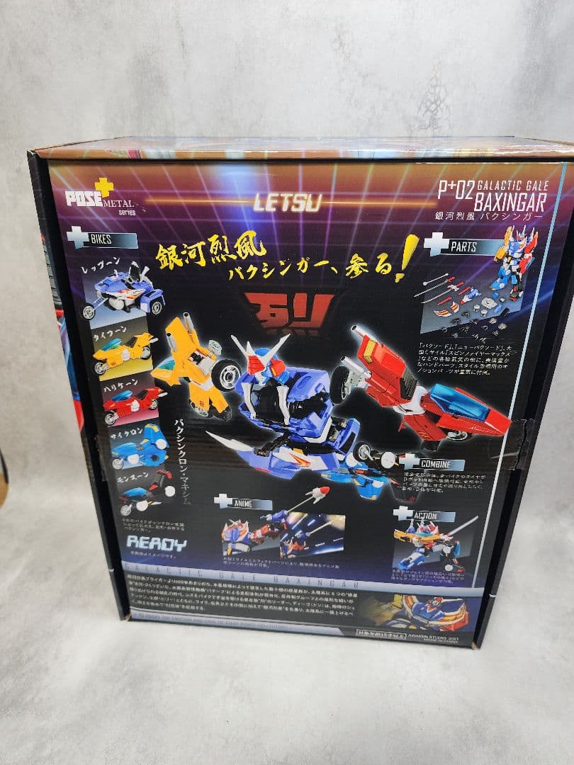 POSE+メタルシリーズ 銀河烈風バクシンガー & バクシンバード セット