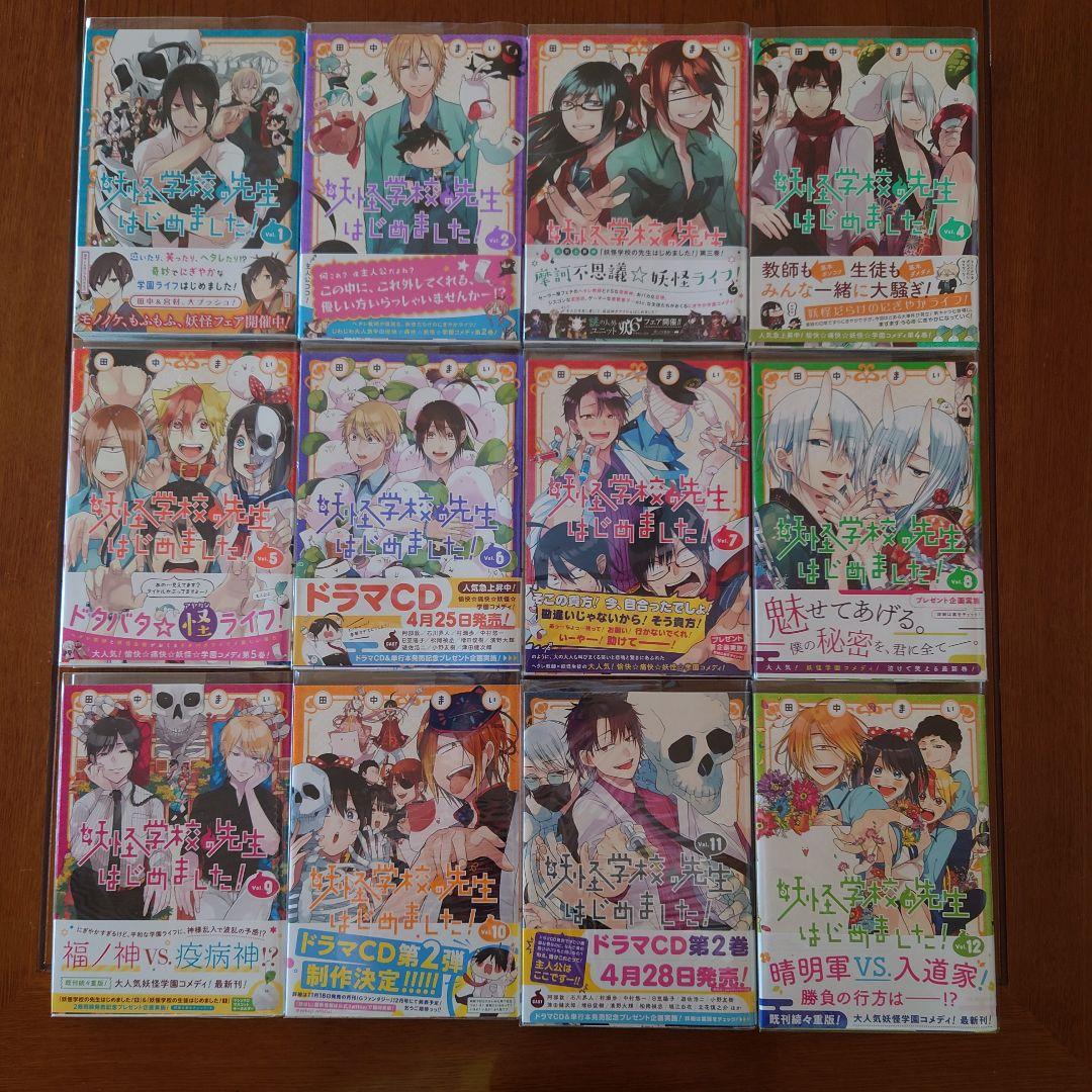 まとめ売り】妖はじ1〜19巻 Pはじ1・2巻-ジャパン公式通販