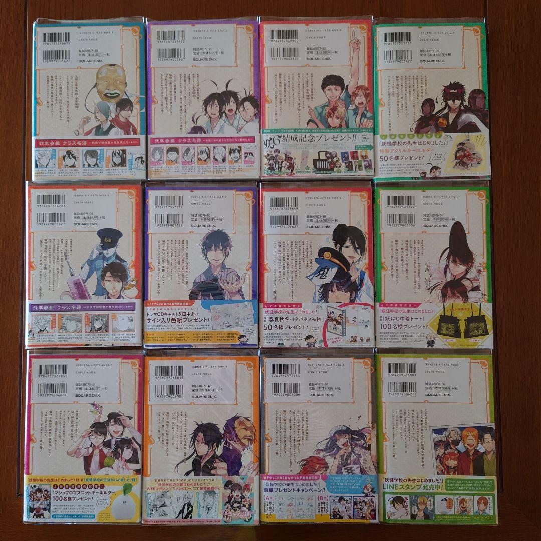 まとめ売り】妖はじ1〜19巻 Pはじ1・2巻-ジャパン公式通販