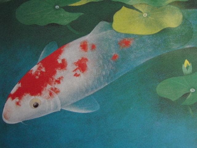 関根将雄、【水温む】、希少な額装用画集より、新品額装付、状態良好