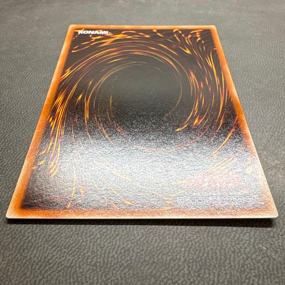 遊戯王 スカルライダーの復活 ウルトラレア 美品