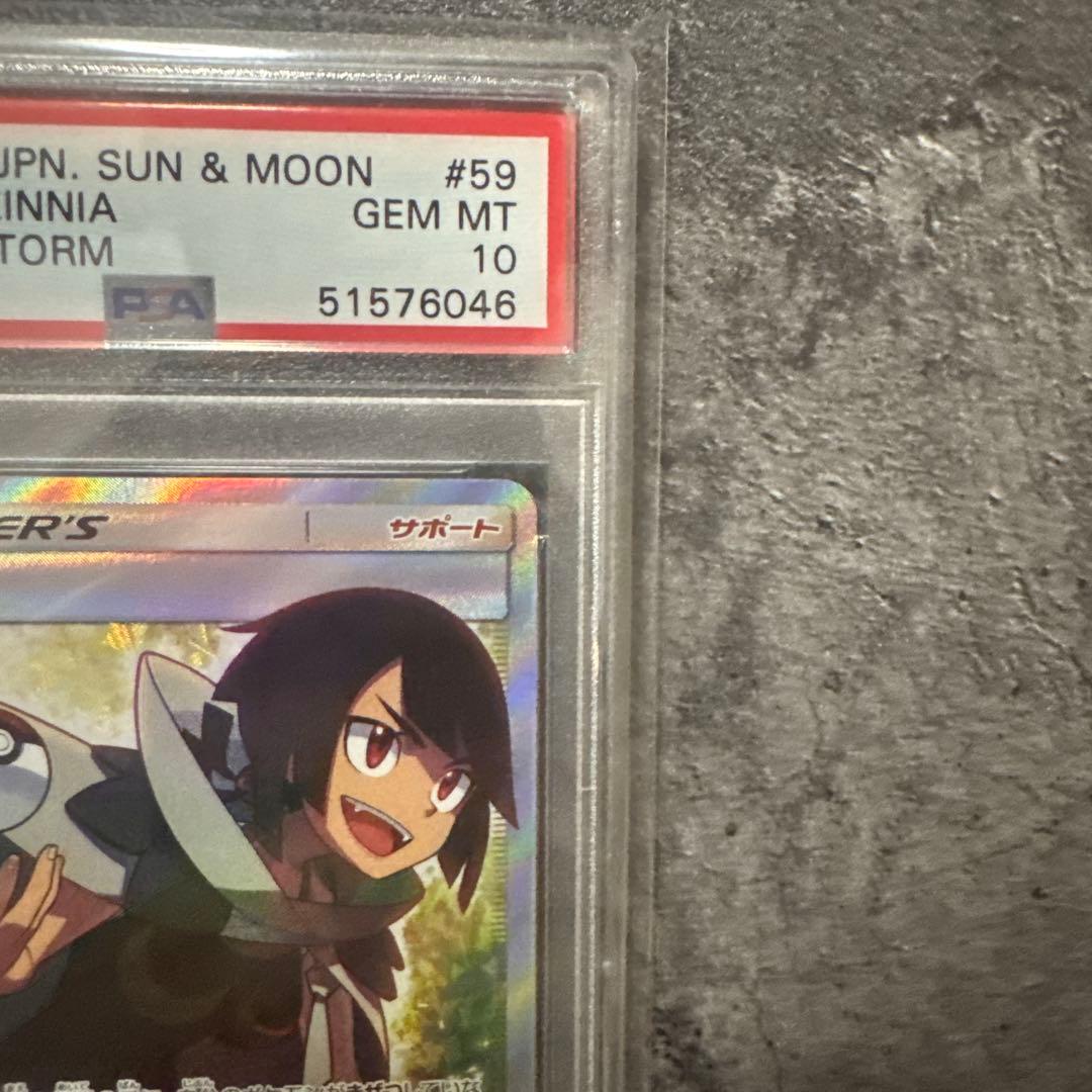 PSA10】ヒガナ SR SM6a ドラゴンストーム 059/053 ポケカ - メルカリ