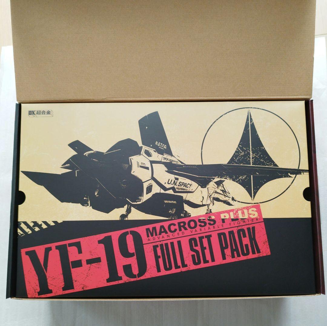 バンダイ　DX超合金 YF-19 フルセットパック　開封確認のみ未ディスプレイ