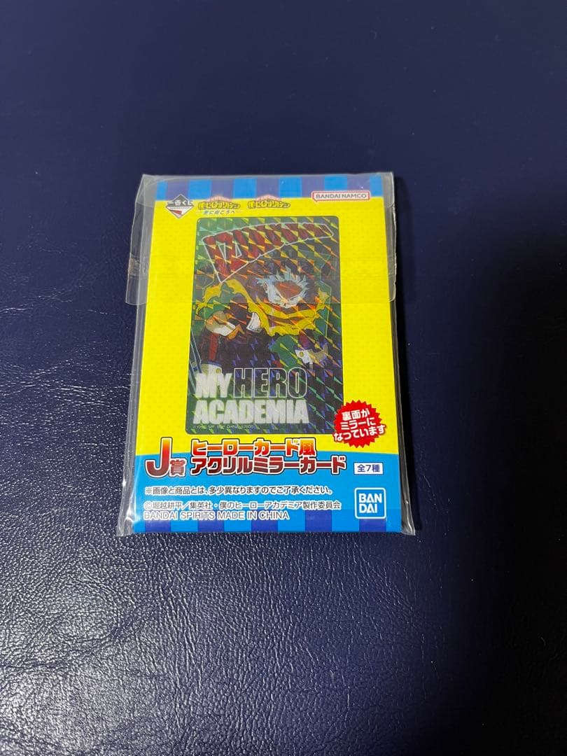 ヒロアカ1番くじ J賞 ヒーローカード風アクリルミラーカード - メルカリ